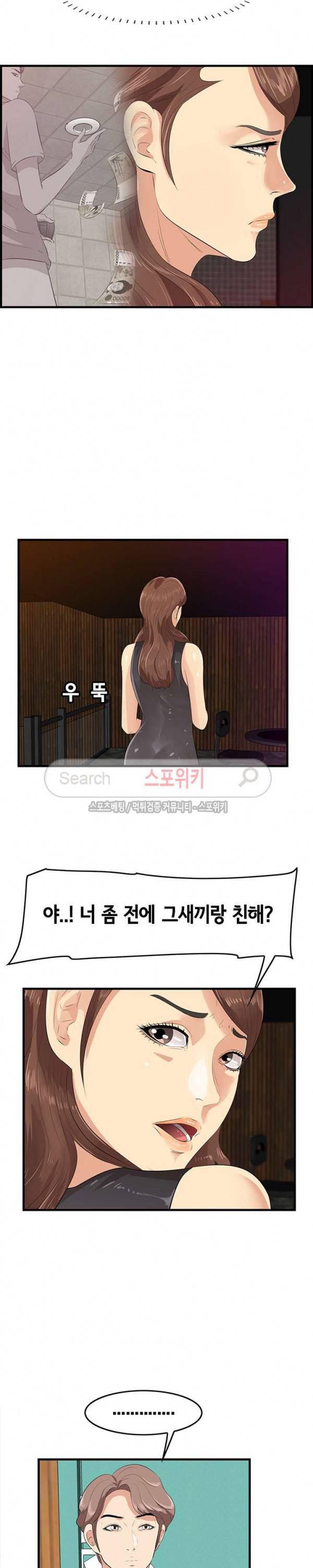 한입만 : 취향의 발견 17화 5
