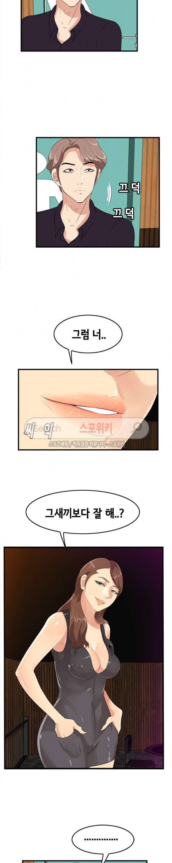 한입만 : 취향의 발견 17화 6