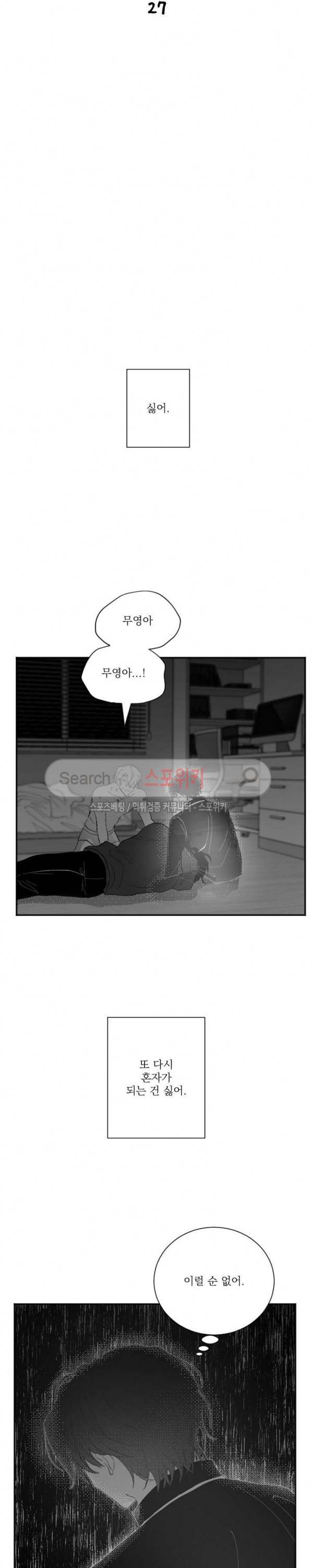 이월의 졸업식 1부 최종화 3