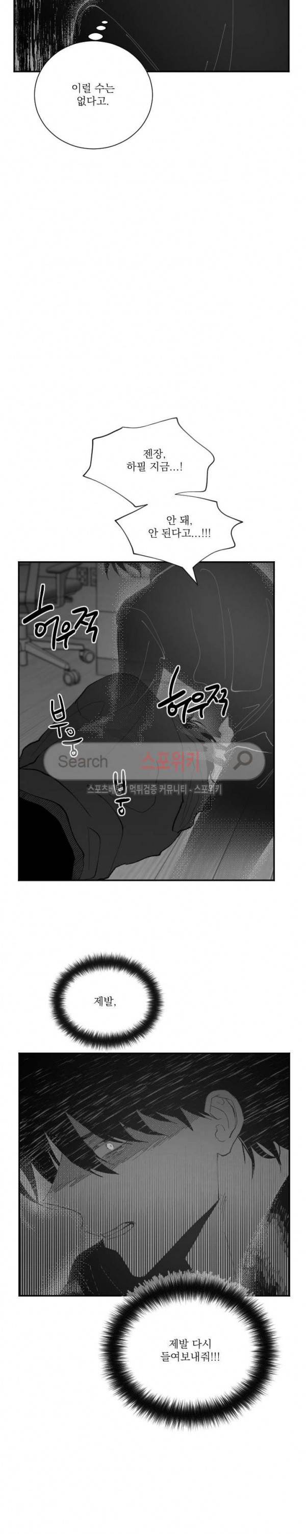 이월의 졸업식 1부 최종화 4