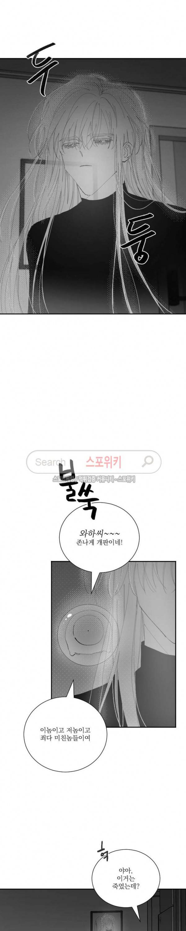 이월의 졸업식 1부 최종화 6