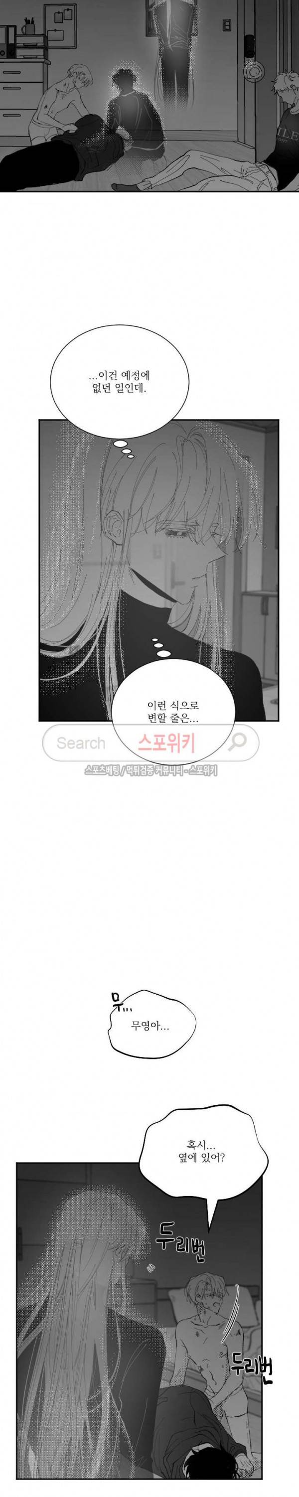 이월의 졸업식 1부 최종화 7