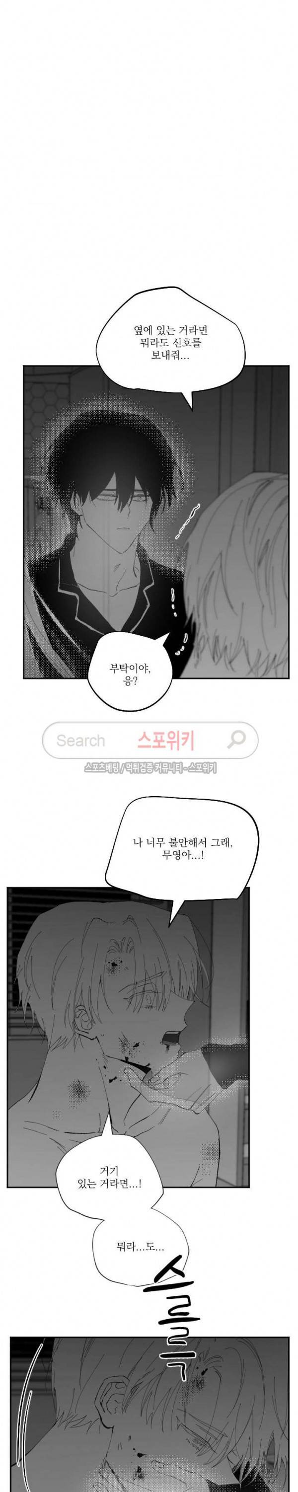이월의 졸업식 1부 최종화 8