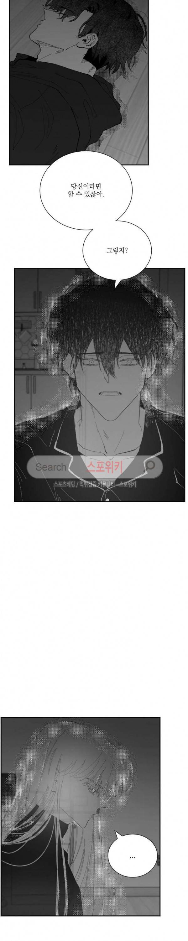 이월의 졸업식 1부 최종화 11
