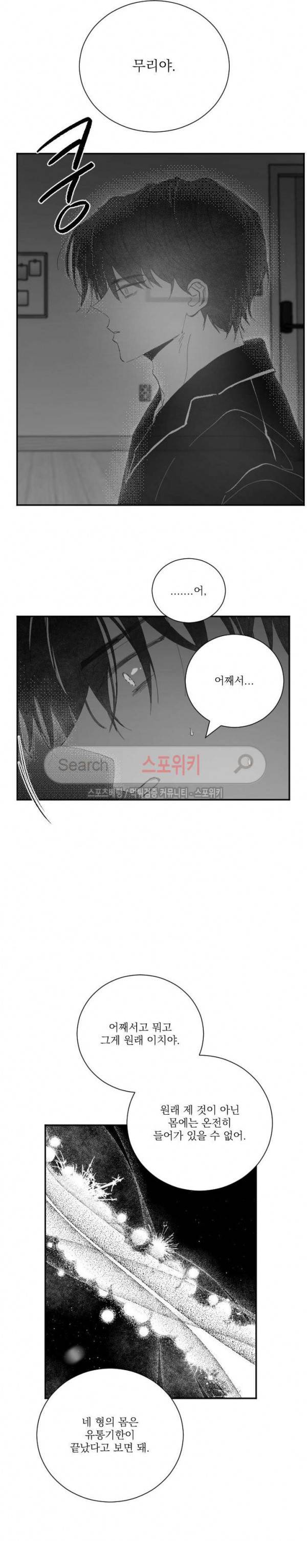 이월의 졸업식 1부 최종화 12