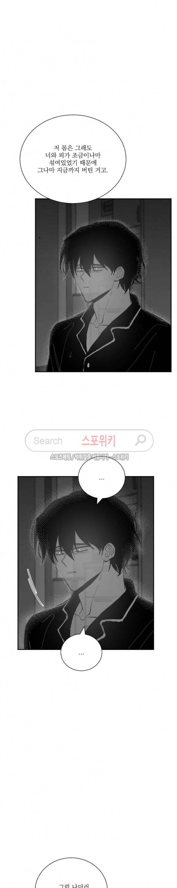 이월의 졸업식 1부 최종화 13