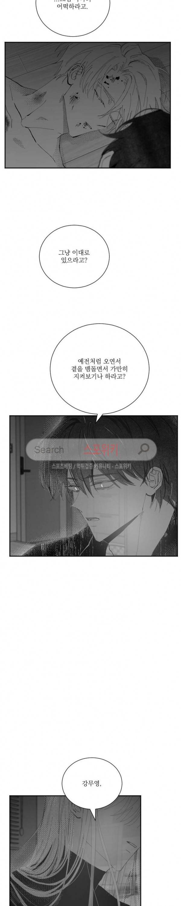 이월의 졸업식 1부 최종화 14