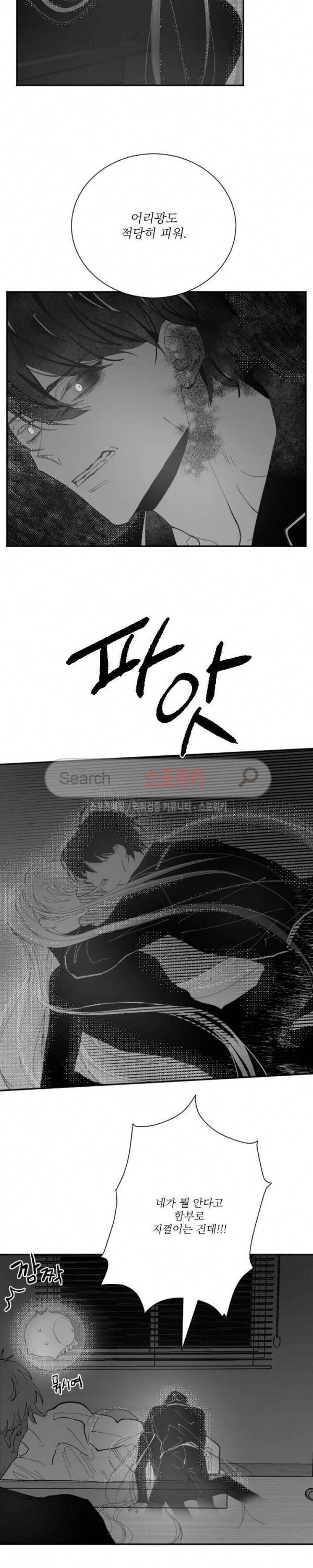 이월의 졸업식 1부 최종화 15