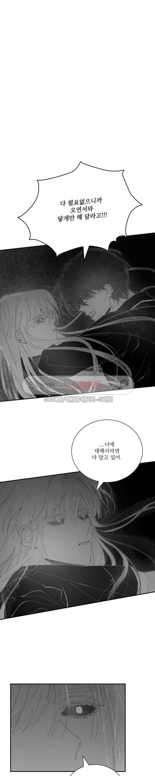 이월의 졸업식 1부 최종화 16