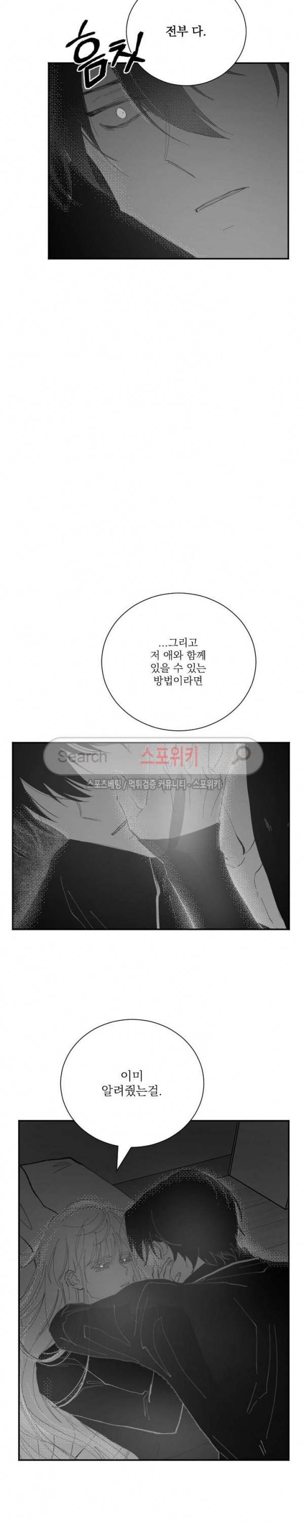 이월의 졸업식 1부 최종화 17
