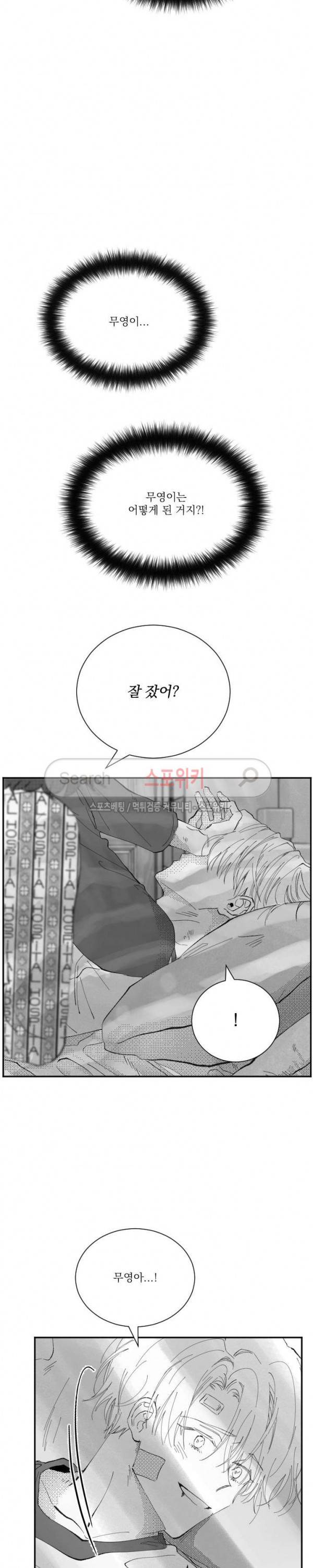 이월의 졸업식 1부 최종화 21