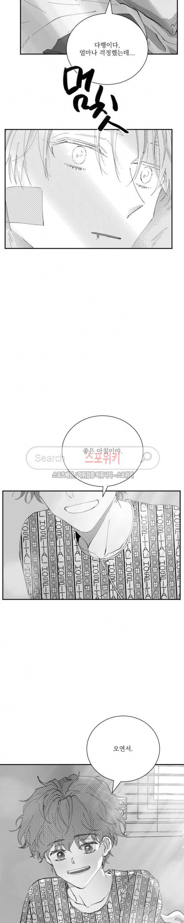 이월의 졸업식 1부 최종화 22