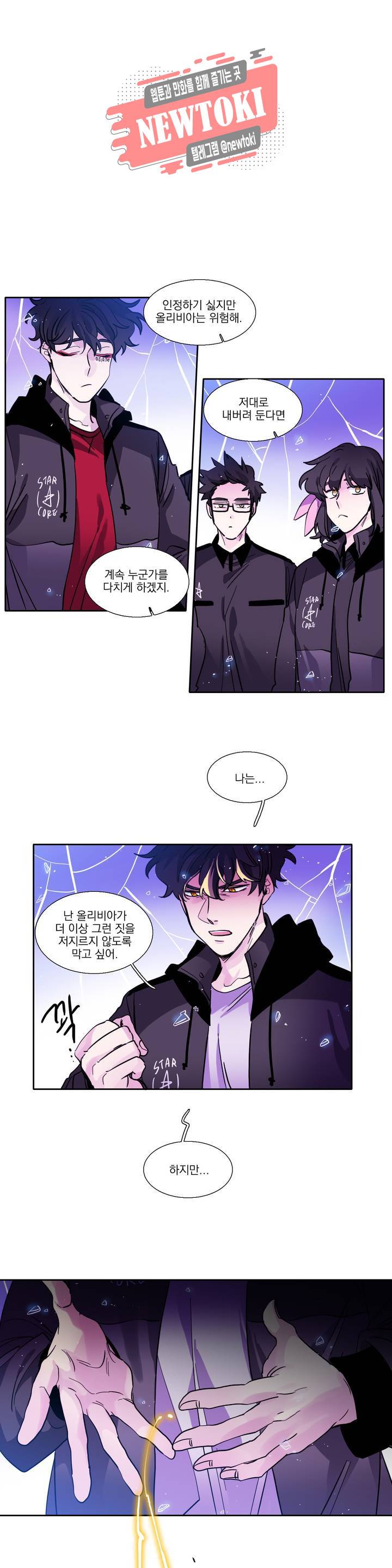 히어로즈 플랜비 186화 Take my hand 14 1
