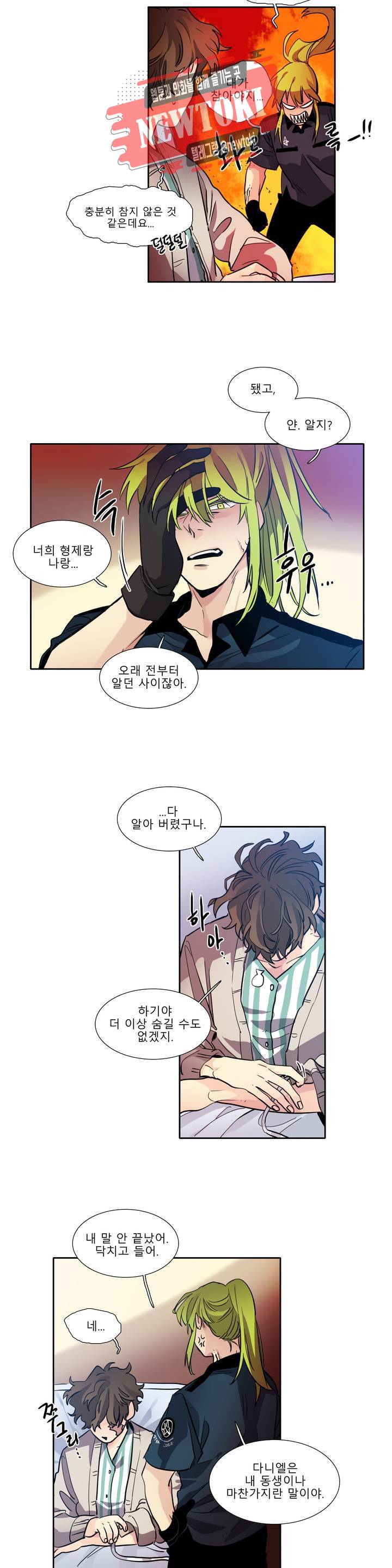 히어로즈 플랜비 191화 again 3 2