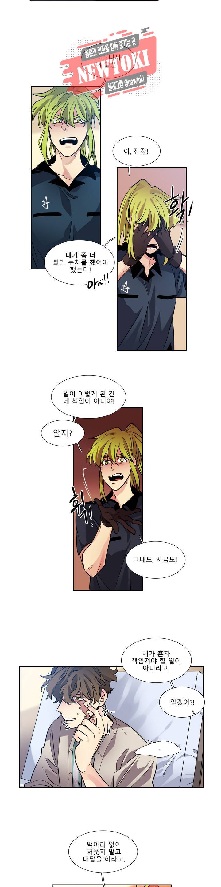 히어로즈 플랜비 191화 again 3 3