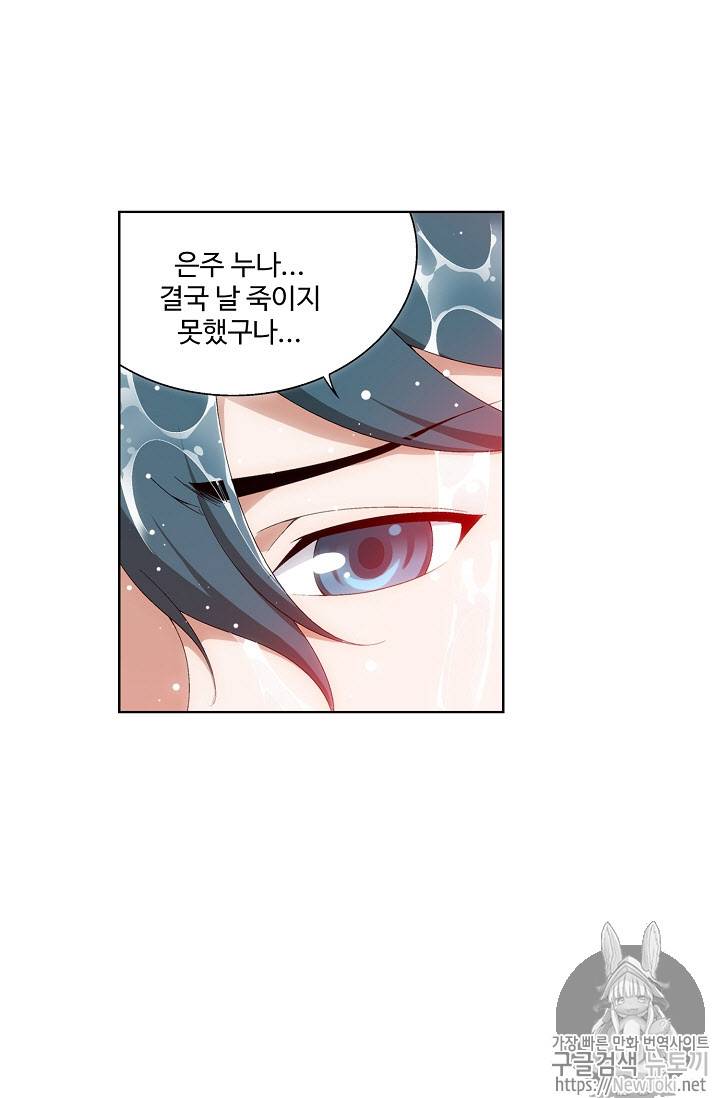 투파창궁 150화 9