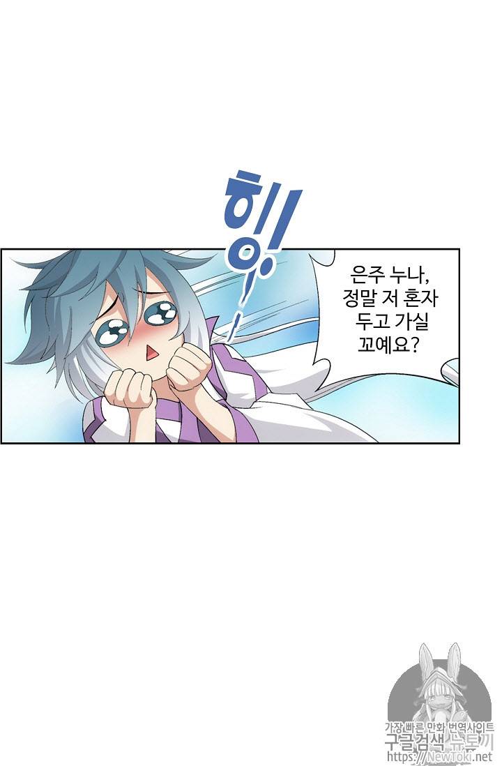 투파창궁 150화 10