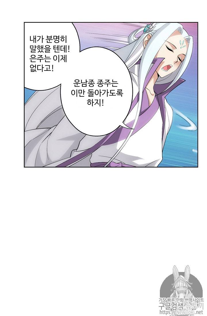투파창궁 150화 11
