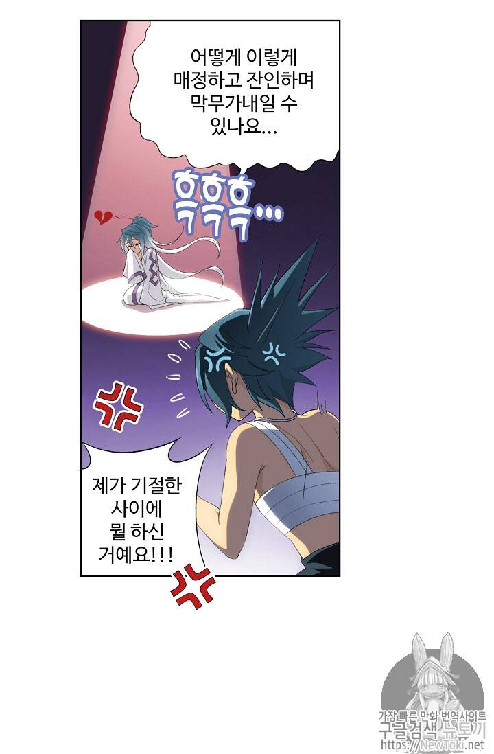투파창궁 150화 12