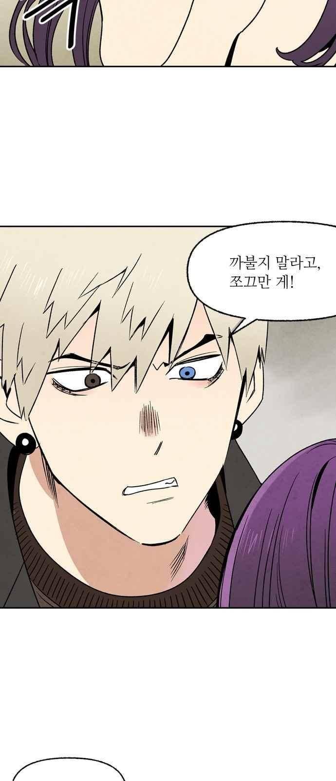 2인용 인간 8화 4