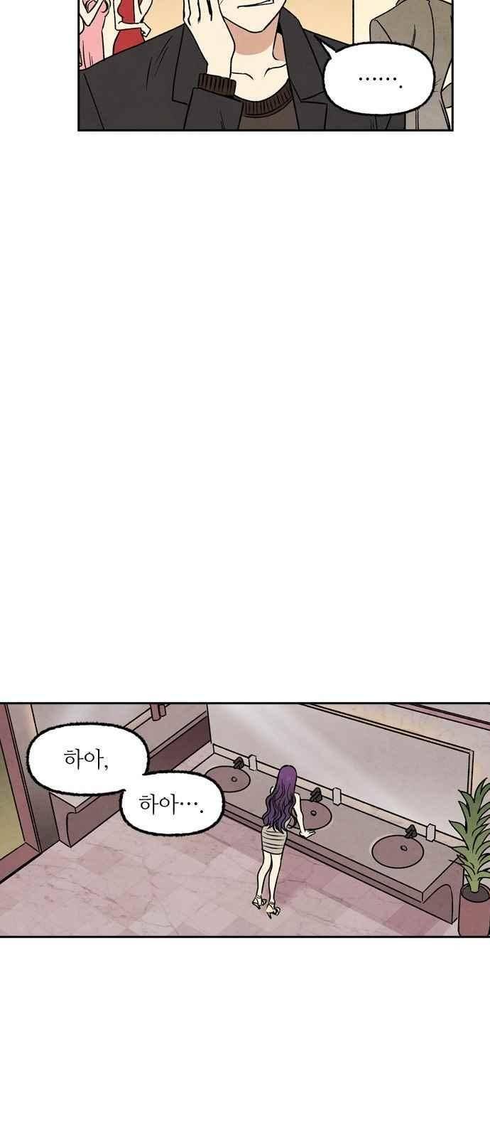 2인용 인간 8화 8