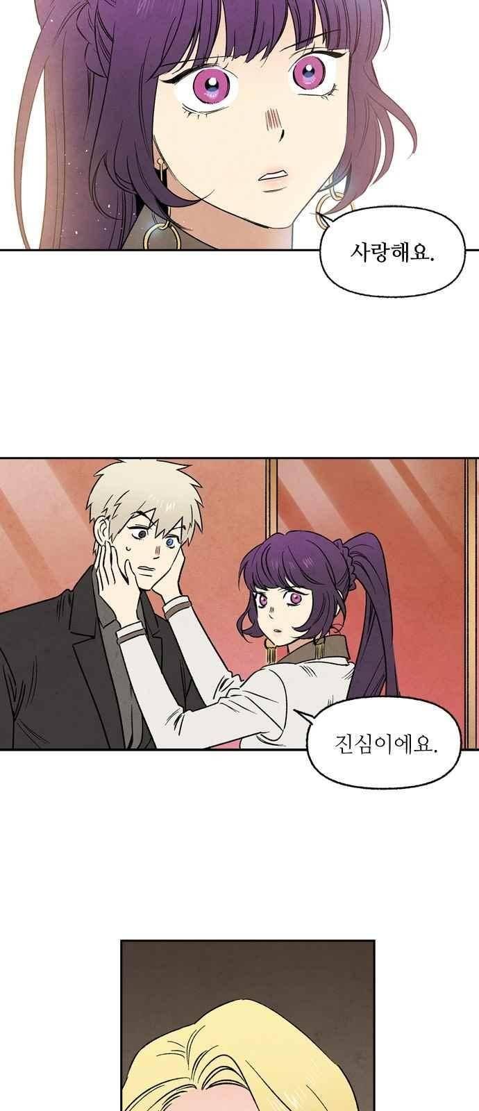 2인용 인간 18화 3