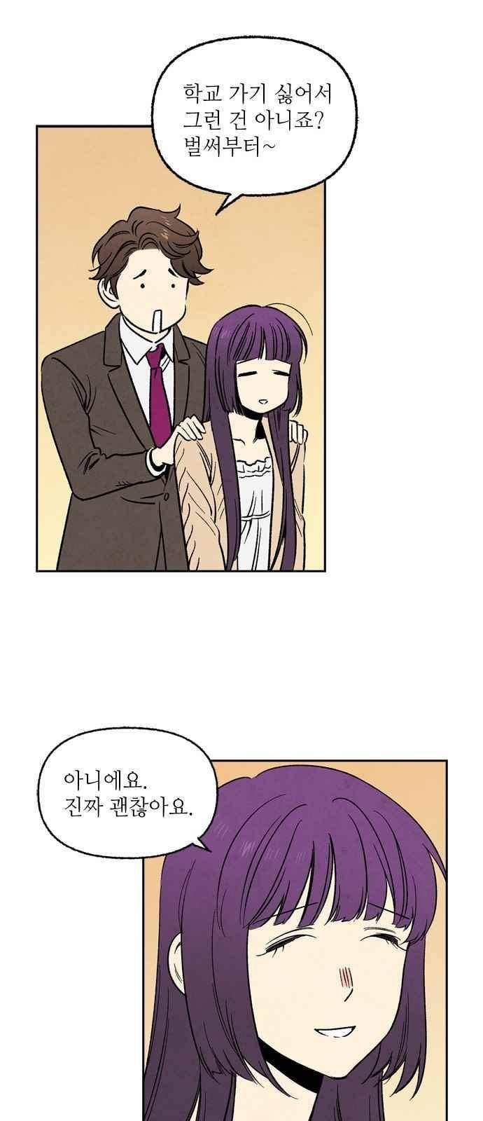 2인용 인간 18화 8