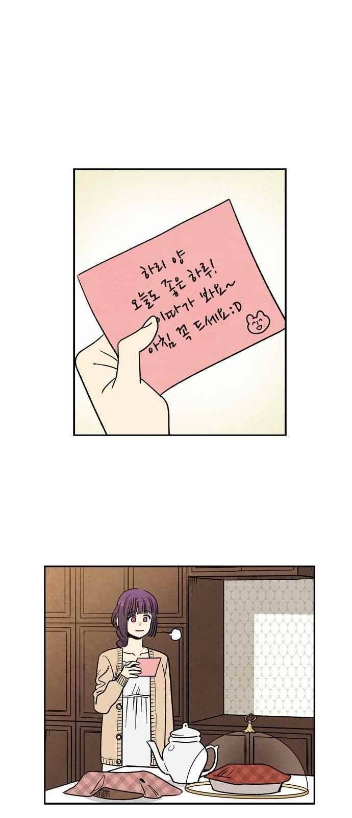 2인용 인간 28화 1