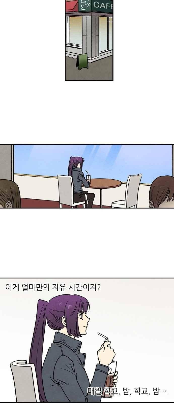 2인용 인간 28화 3