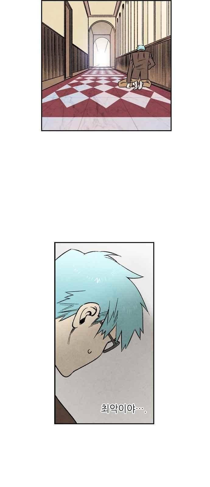 2인용 인간 38화 5