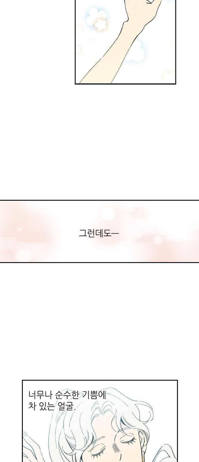 2인용 인간 48화 6