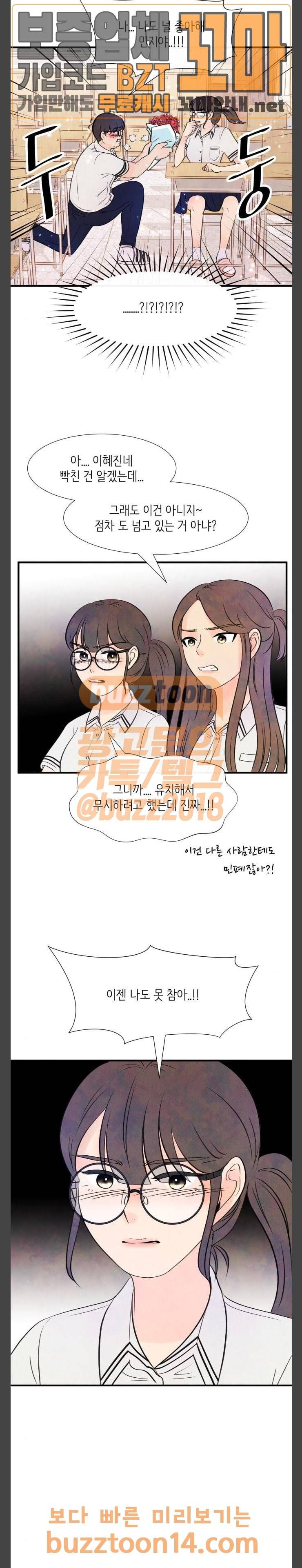 머리카락을 뽑으면 14화 전환 (4) 5