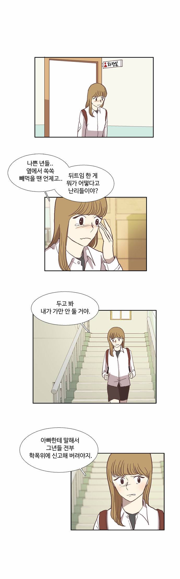 소녀의 세계 27화 2