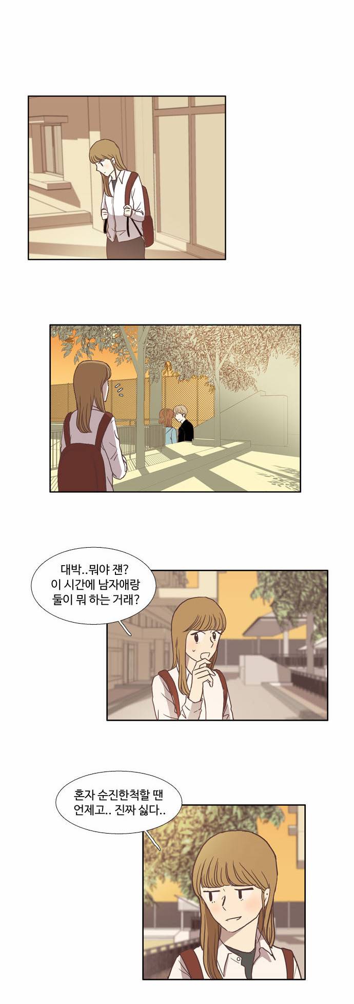 소녀의 세계 27화 3
