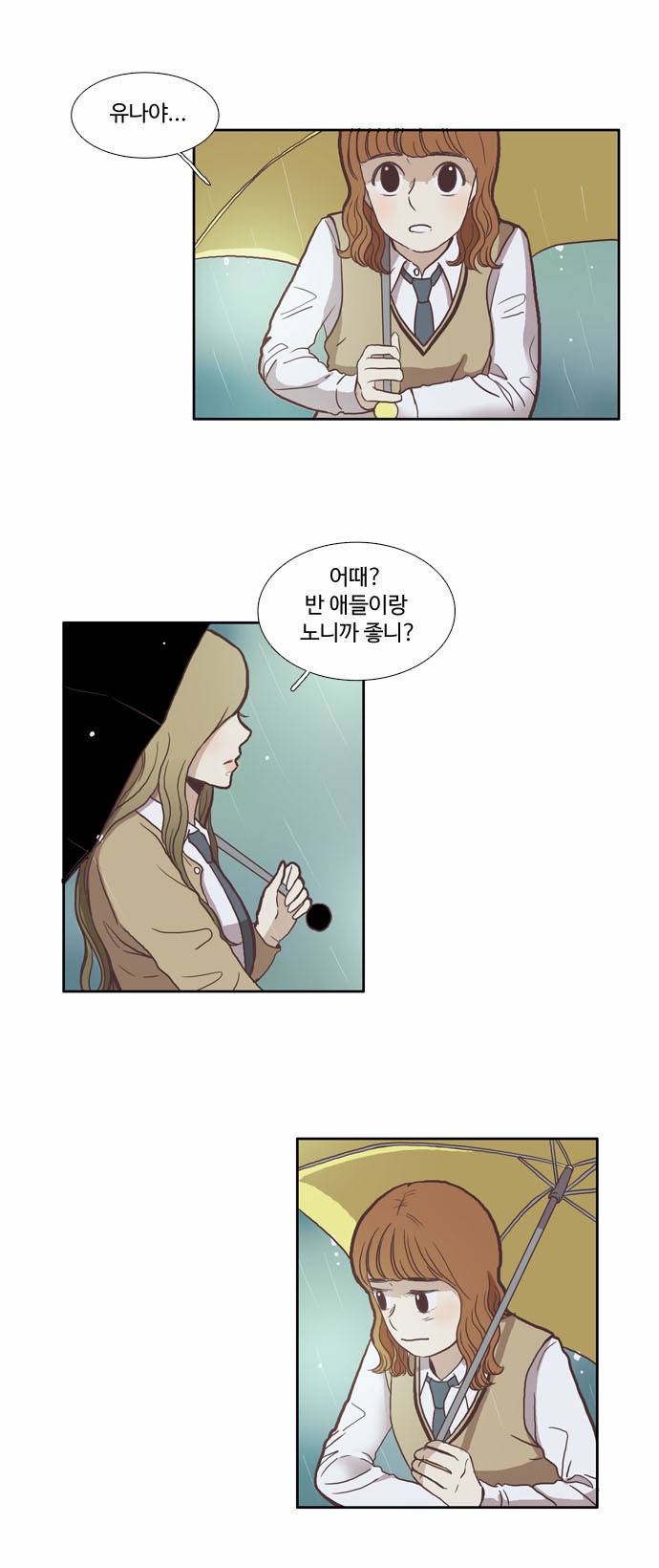 소녀의 세계 37화 3