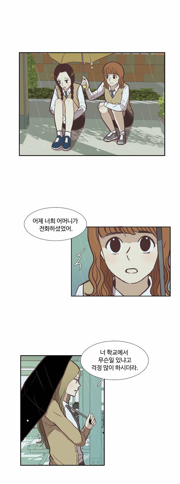소녀의 세계 37화 9