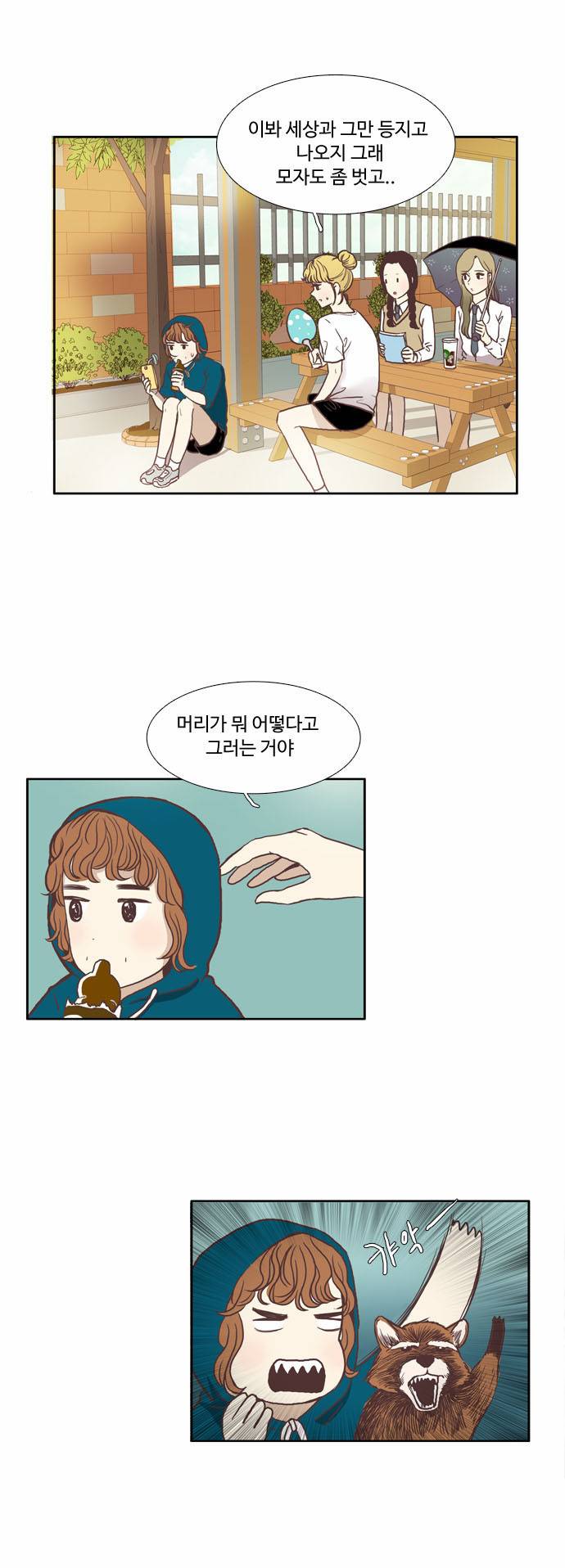 소녀의 세계 59화 5