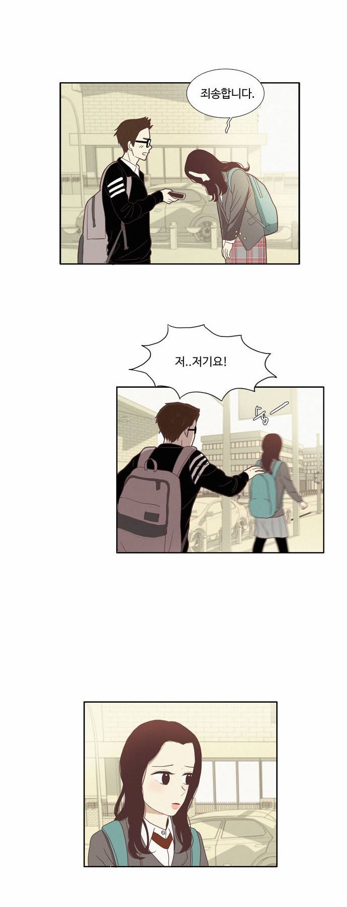 소녀의 세계 69화 3