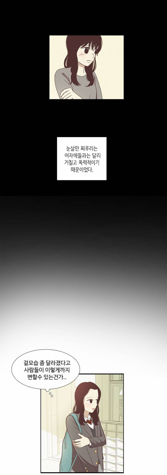 소녀의 세계 69화 5
