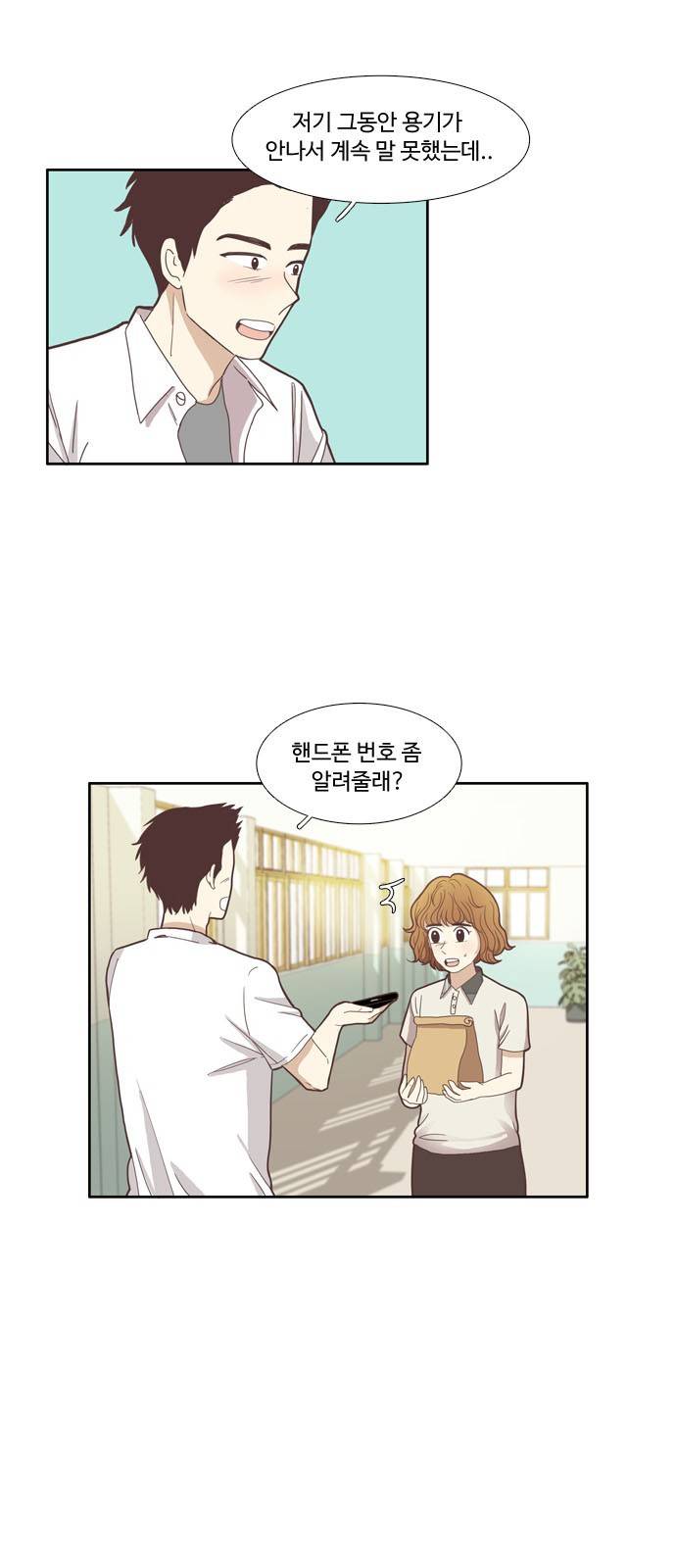 소녀의 세계 89화 3