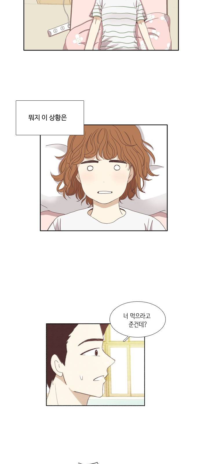 소녀의 세계 89화 5