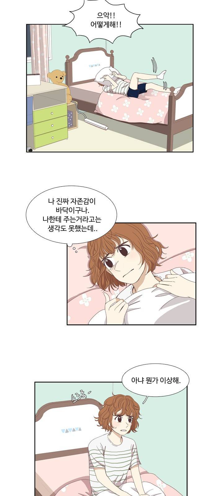 소녀의 세계 89화 6