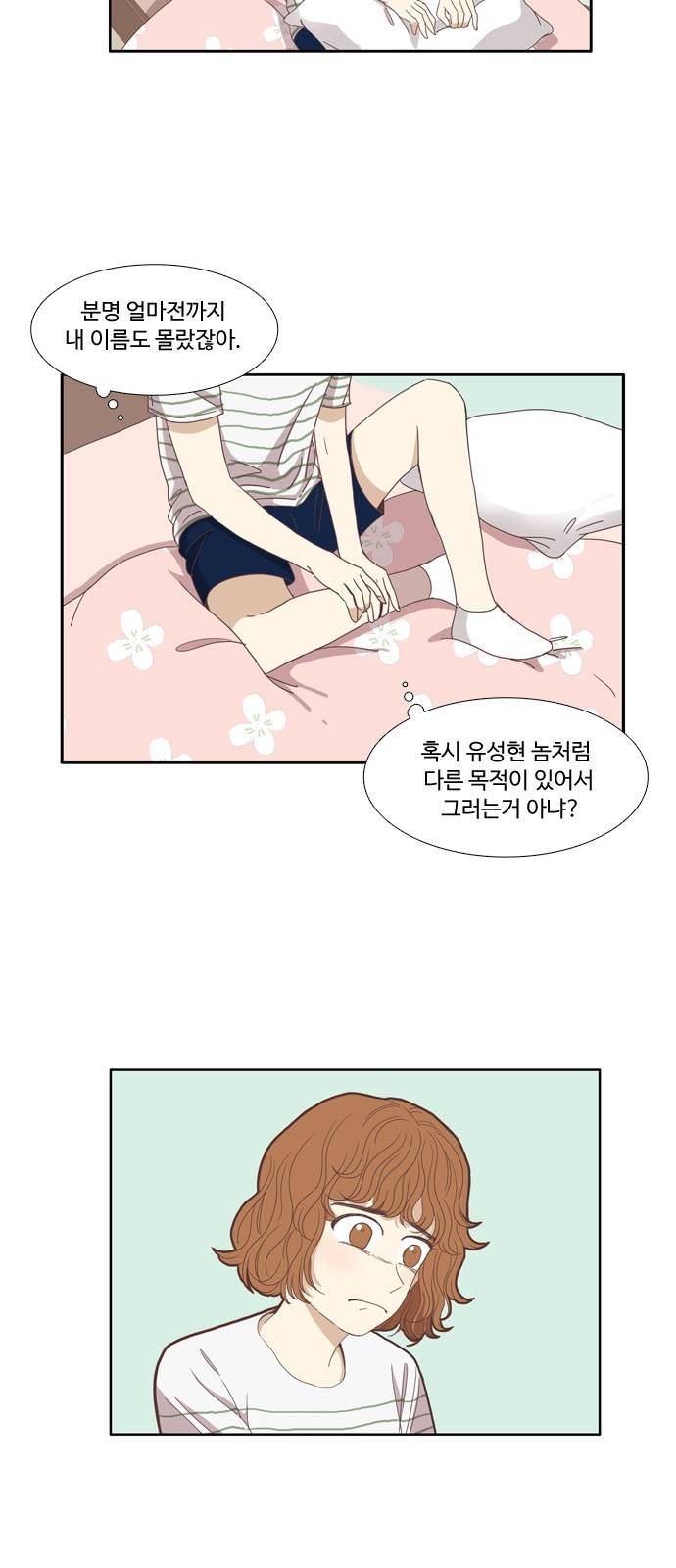 소녀의 세계 89화 7
