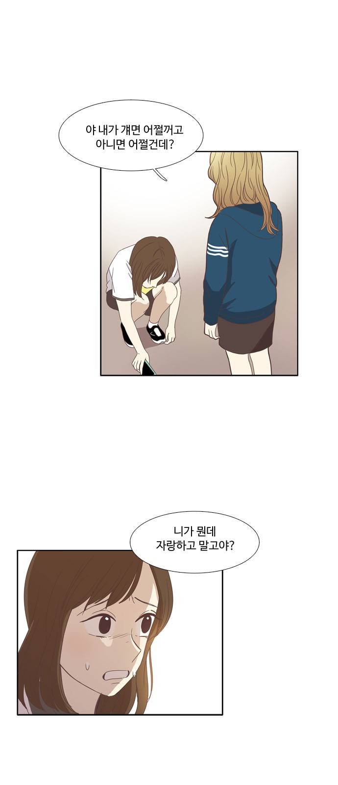 소녀의 세계 99화 7