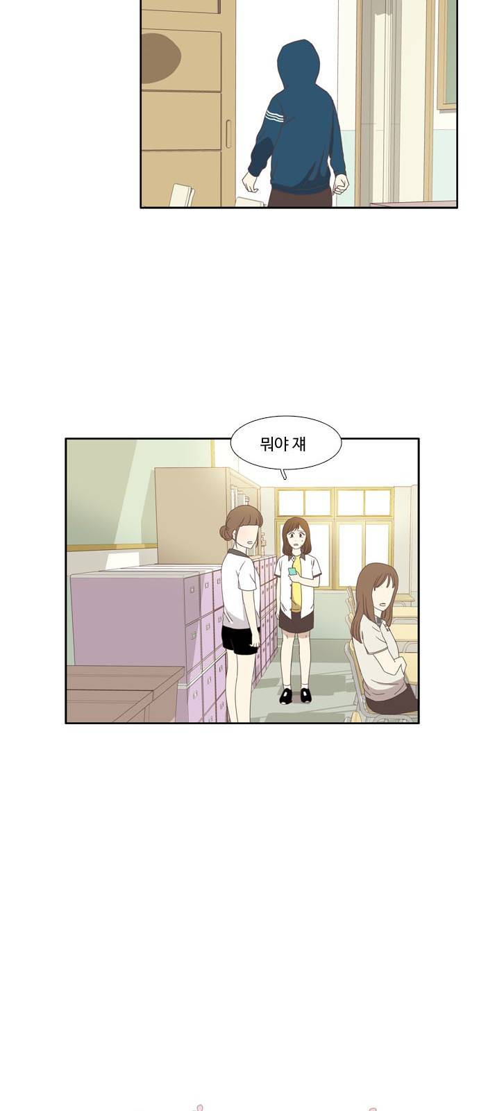 소녀의 세계 99화 9