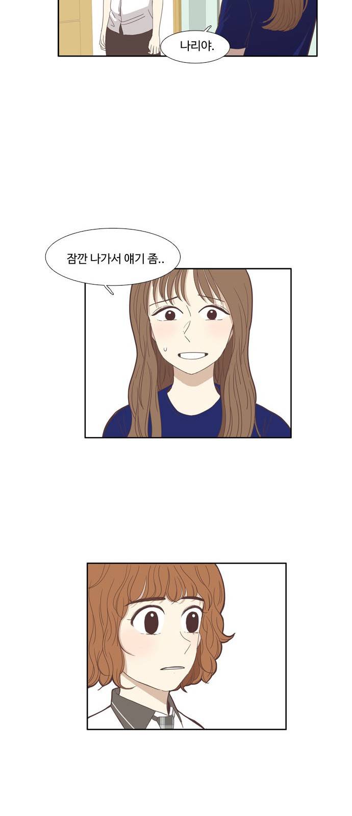 소녀의 세계 99화 13
