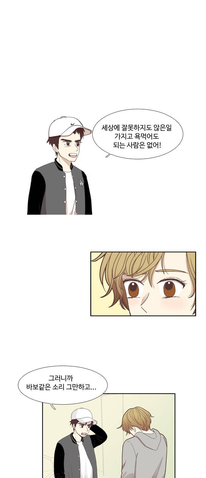 소녀의 세계 109화 2