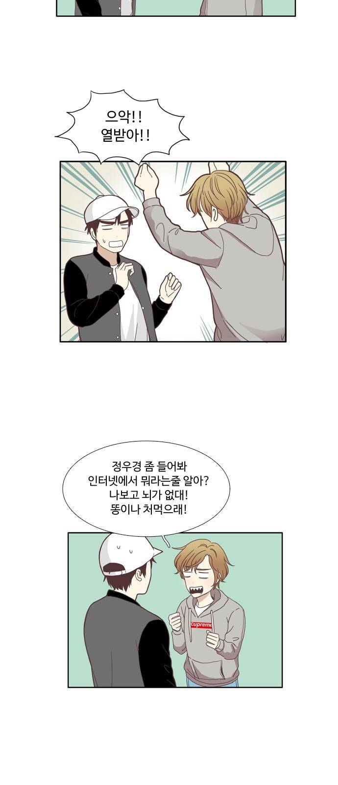 소녀의 세계 109화 4