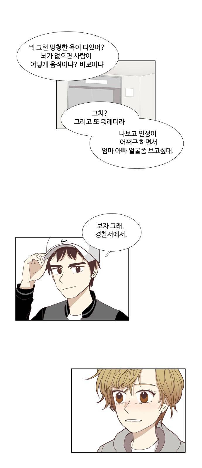 소녀의 세계 109화 5