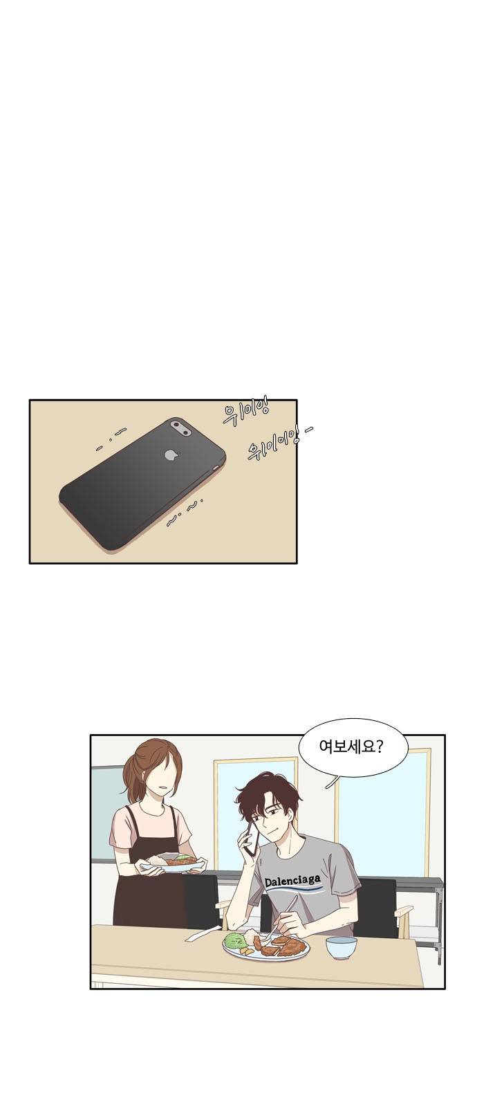 소녀의 세계 119화 3